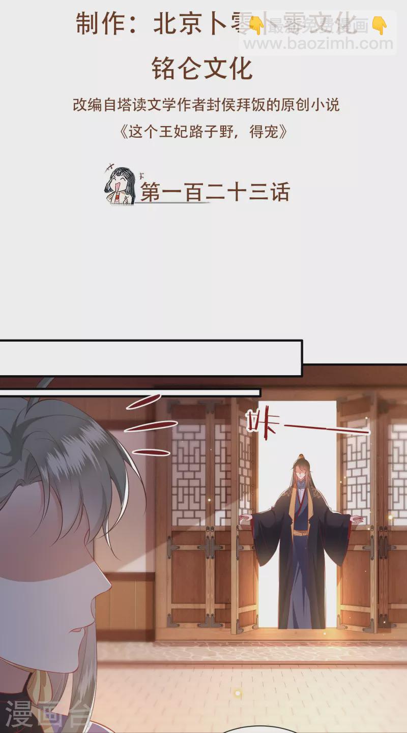 第123话 余生都交给你-第132话