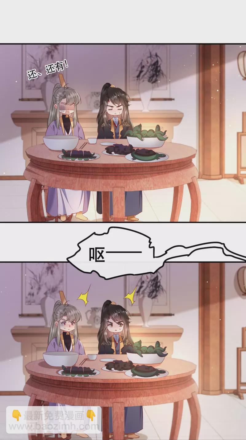第123话 余生都交给你-第132话
