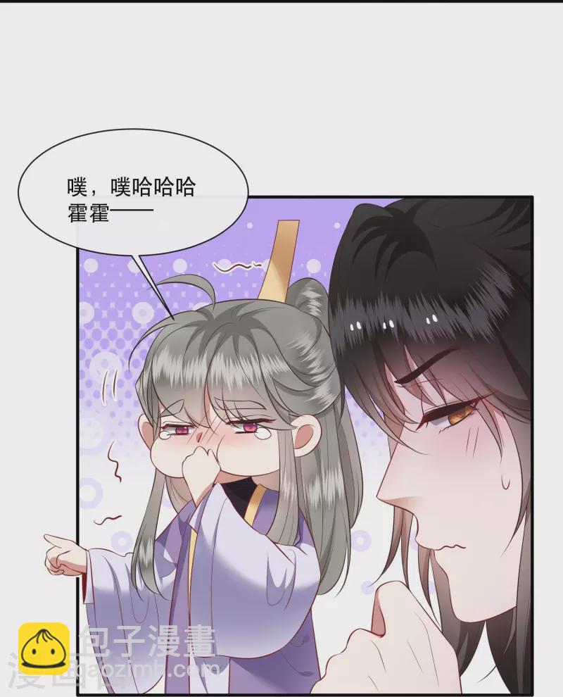 第123话 余生都交给你-第132话
