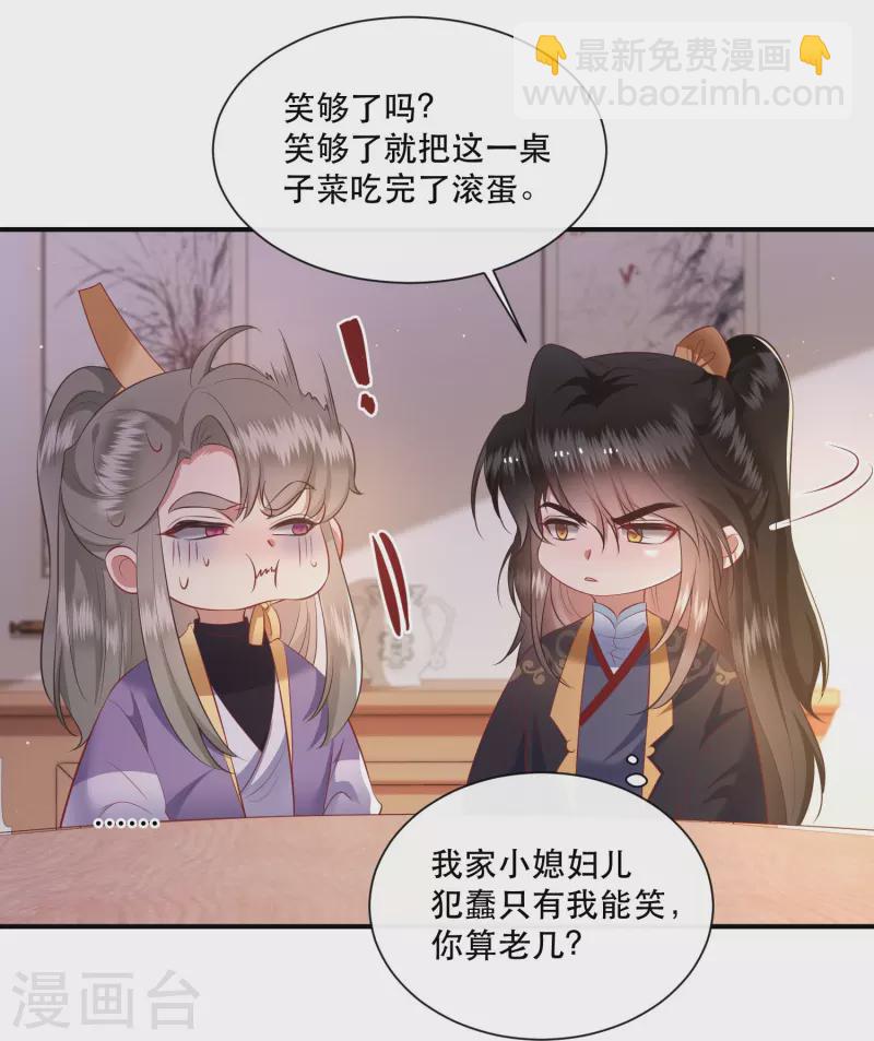 第123话 余生都交给你-第132话