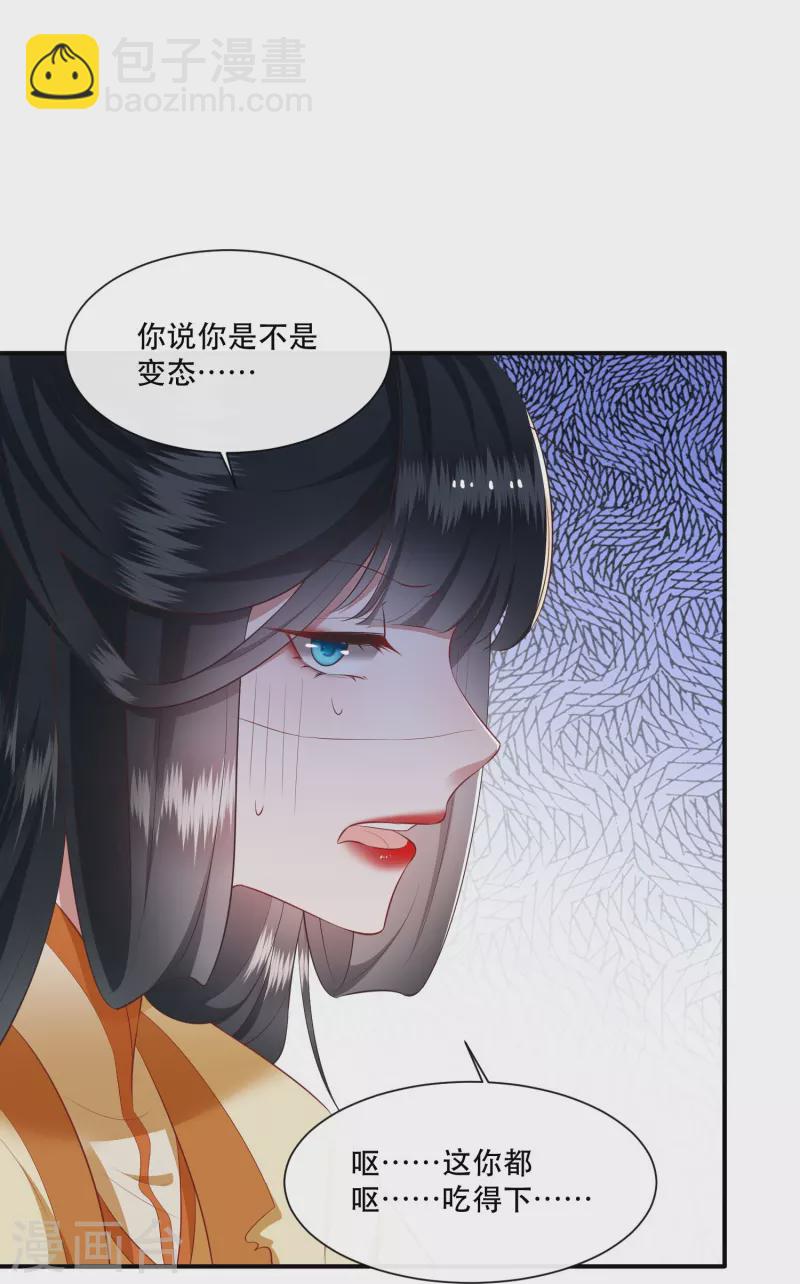 第123话 余生都交给你-第132话