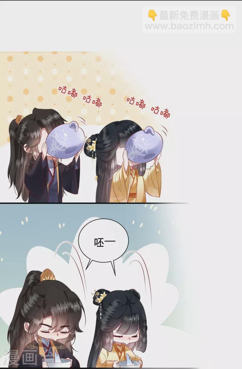 第123话 余生都交给你-第132话