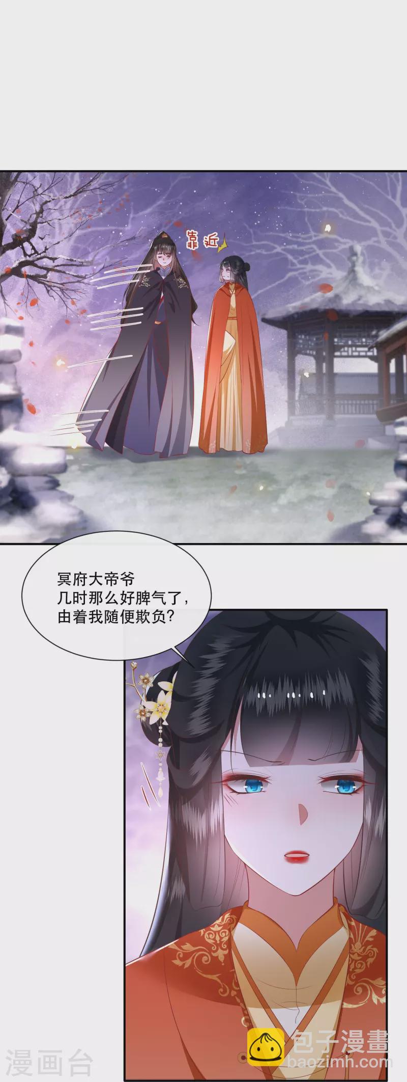 第123话 余生都交给你-第132话