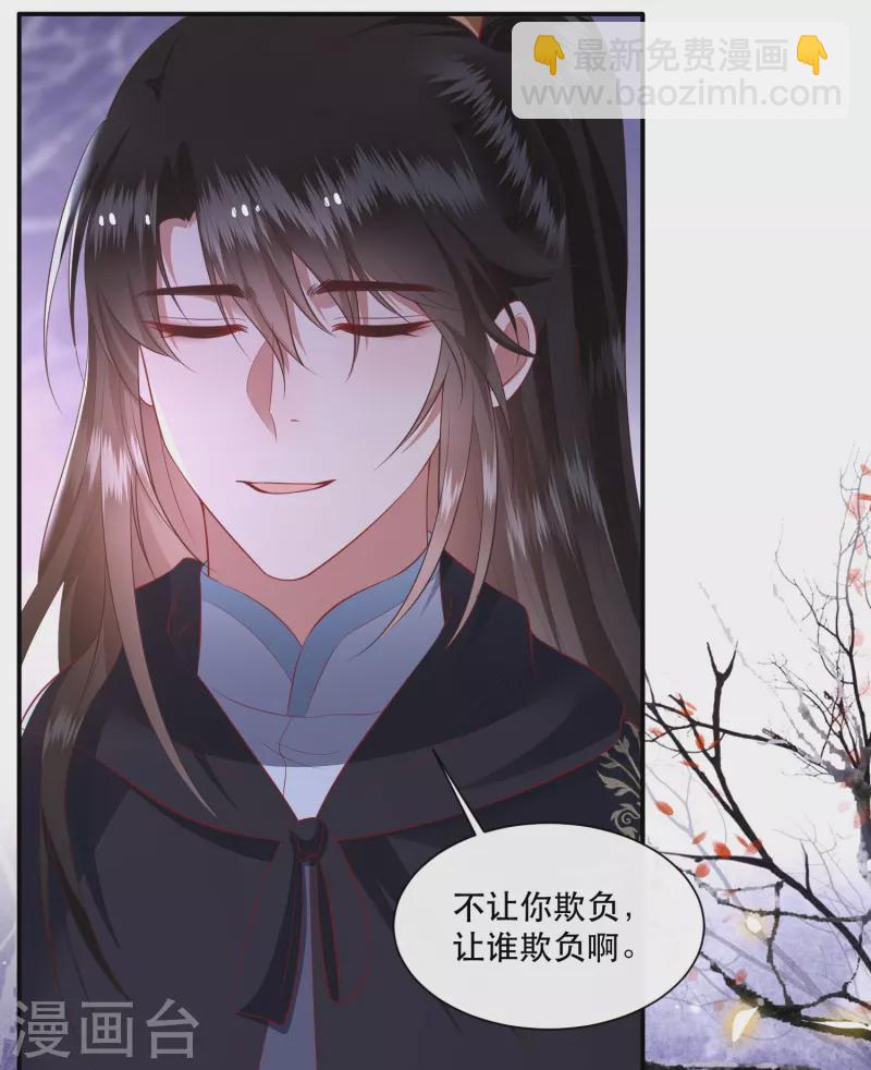 第123话 余生都交给你-第132话