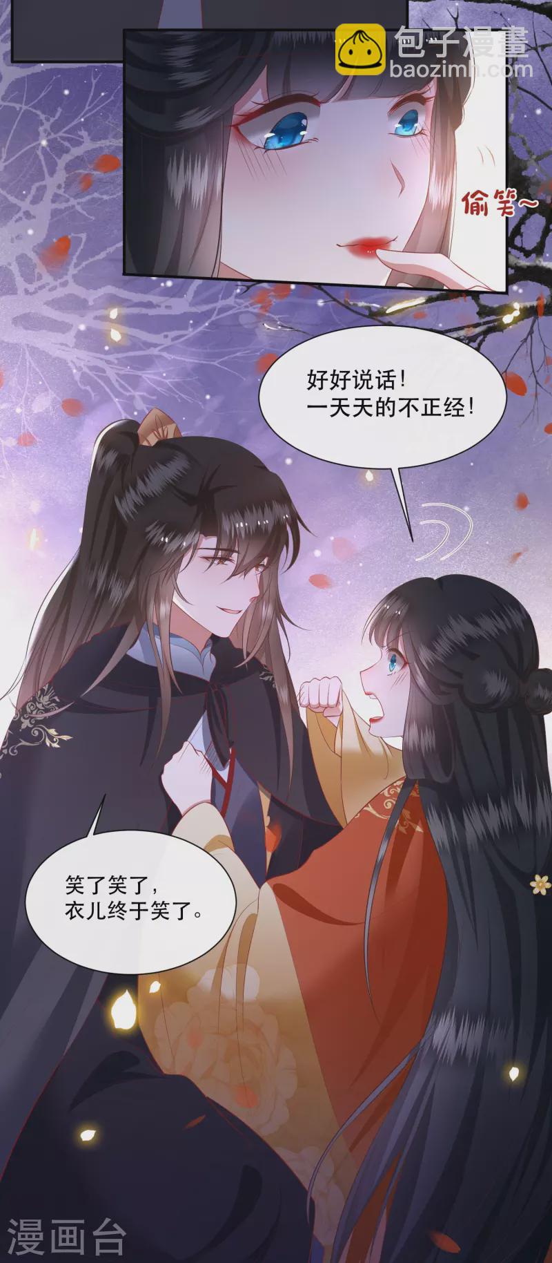 第123话 余生都交给你-第132话