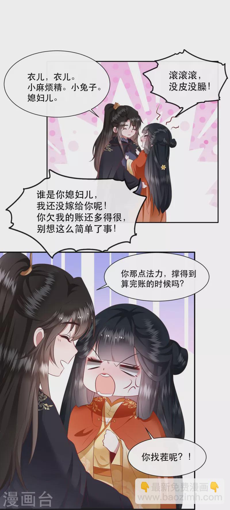 第123话 余生都交给你-第132话