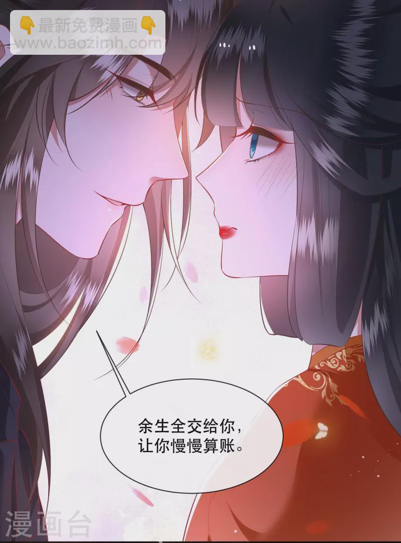 第123话 余生都交给你-第132话