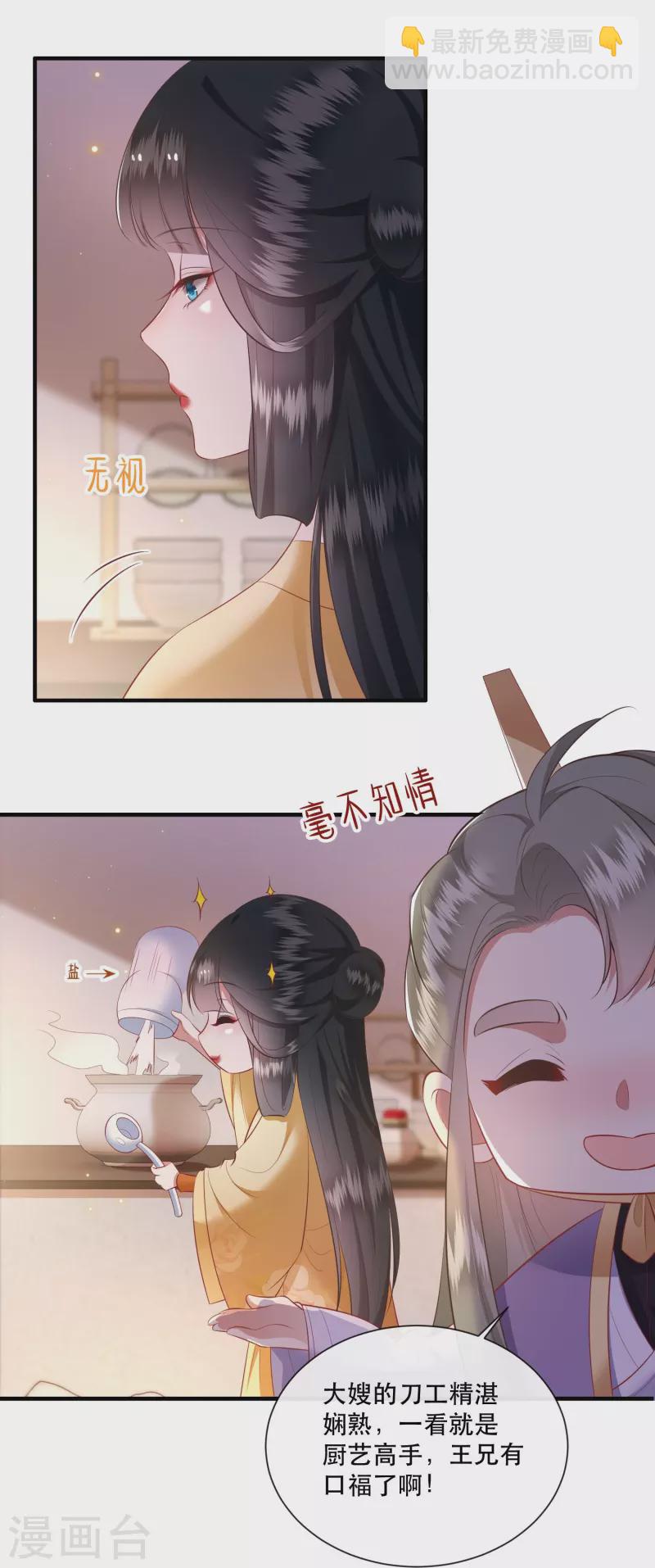 第123话 余生都交给你-第132话