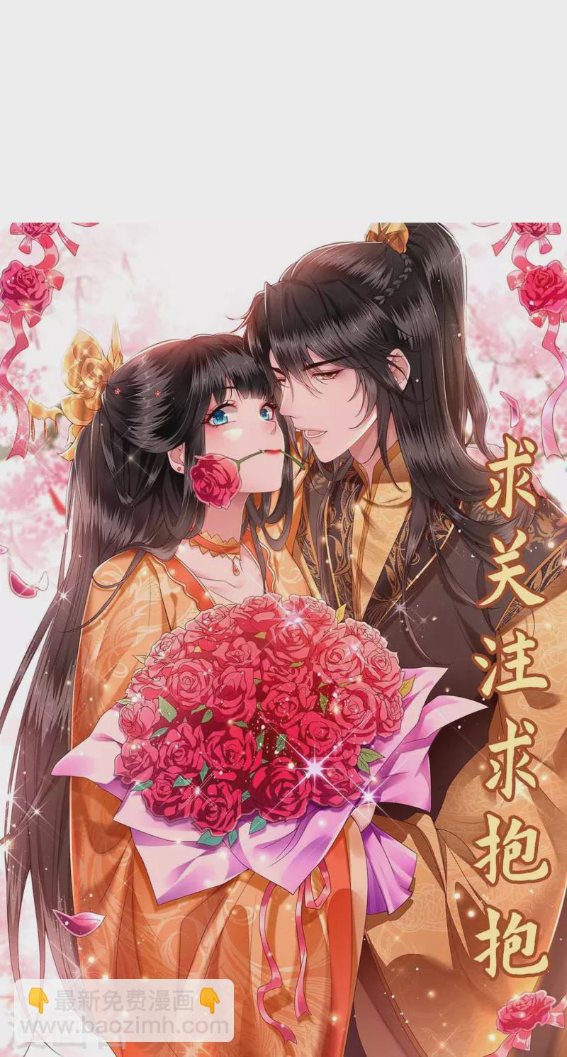 第123话 余生都交给你-第132话