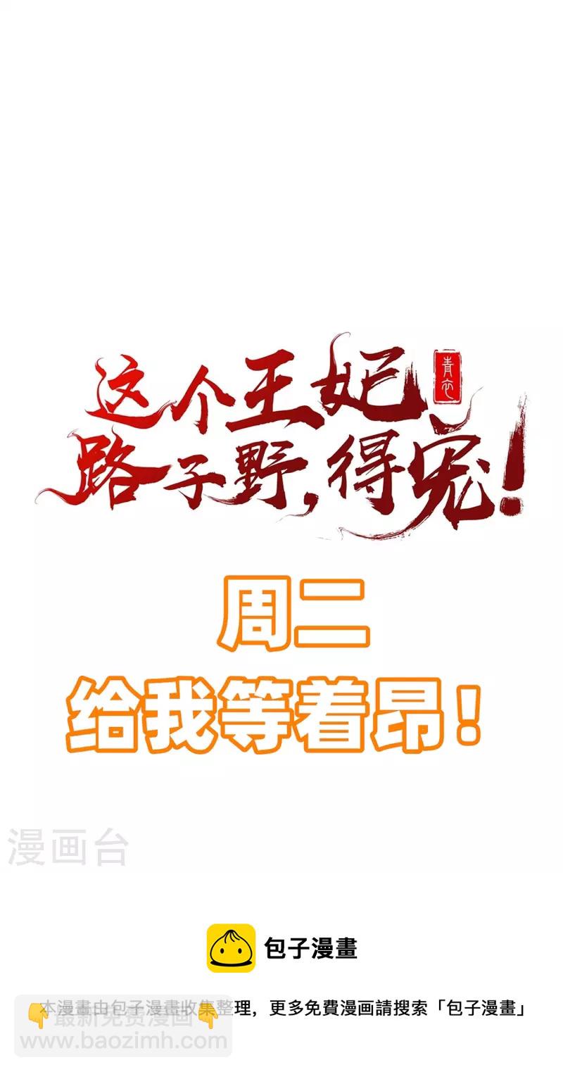 第123话 余生都交给你-第132话