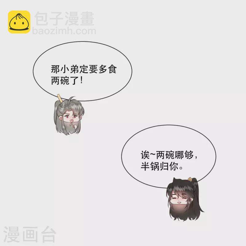 第123话 余生都交给你-第132话