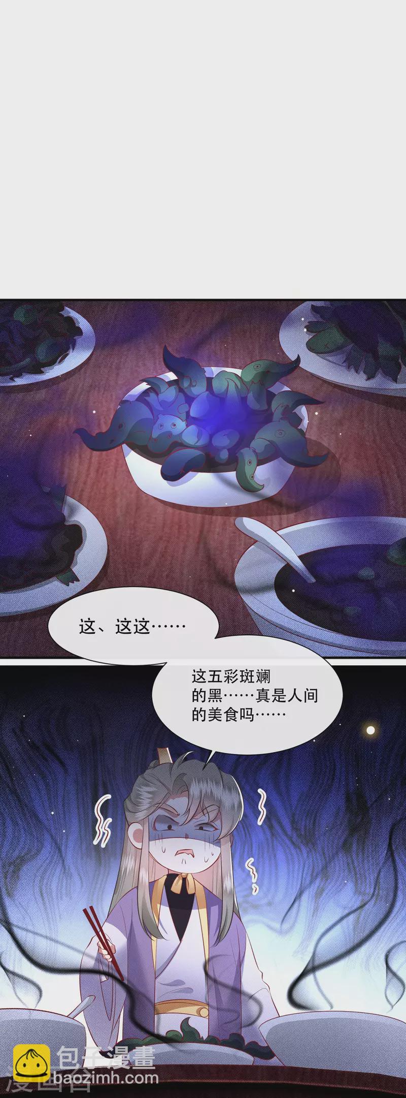 第123话 余生都交给你-第132话