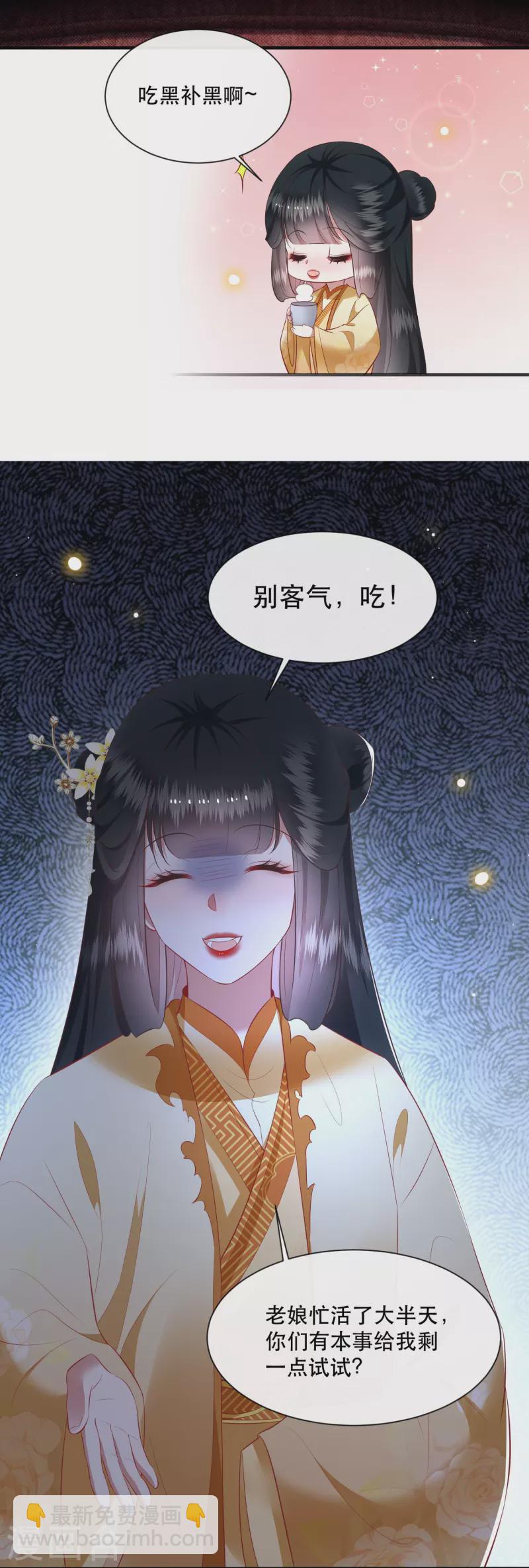 第123话 余生都交给你-第132话