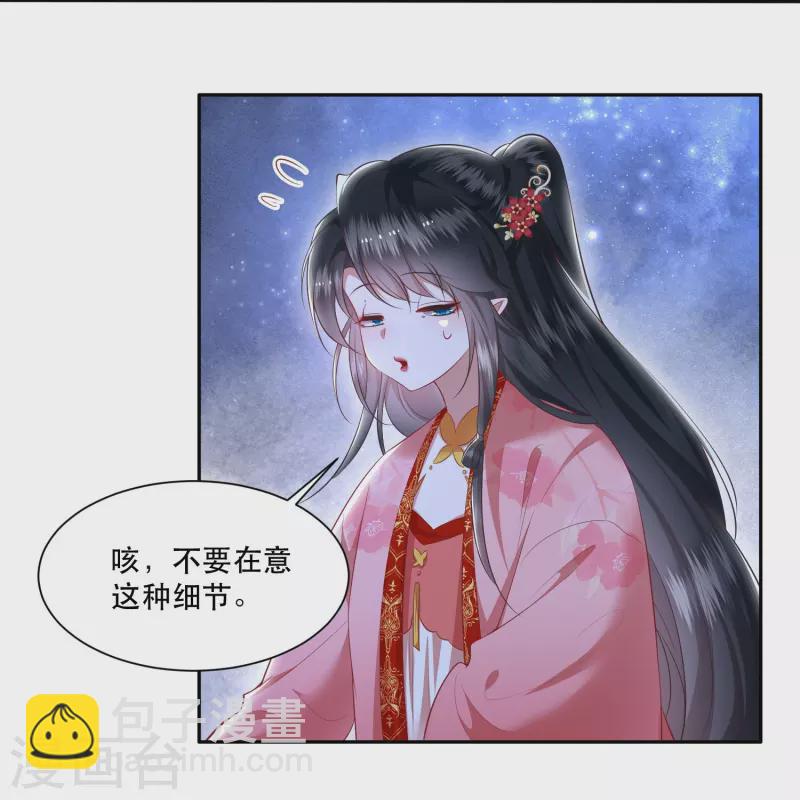 第125话 求婚昭告六界！(1/2)-第134话