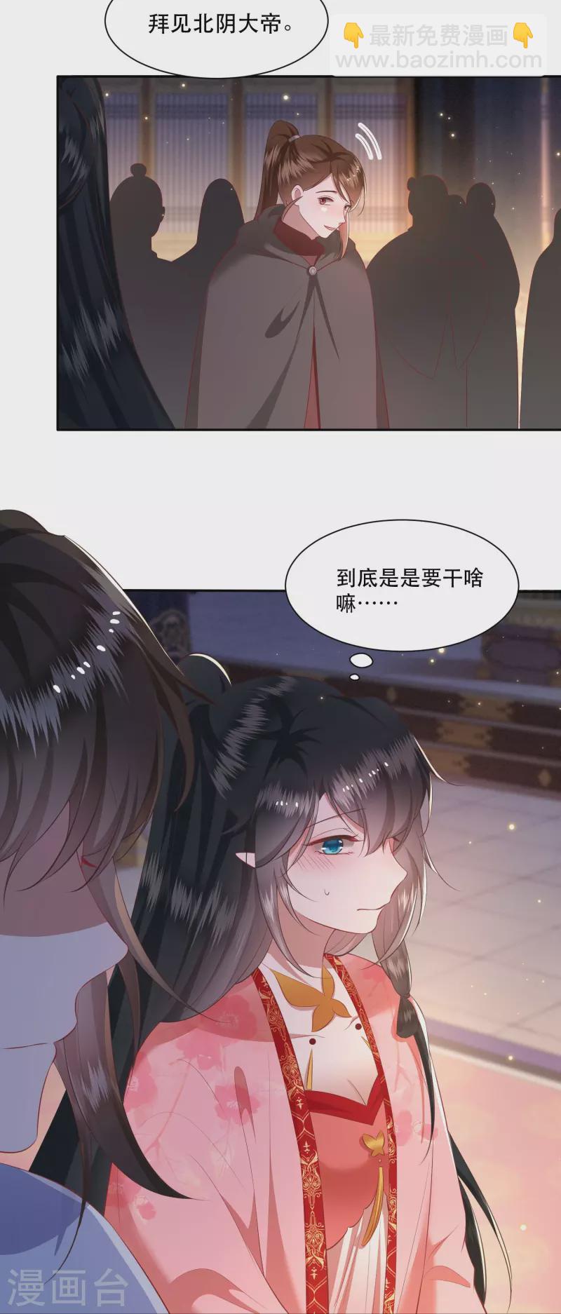 第125话 求婚昭告六界！(1/2)-第134话