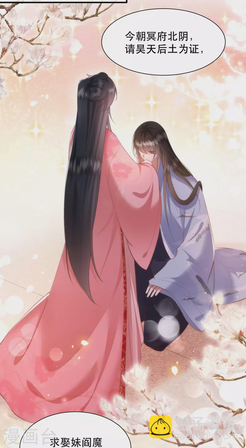 第125话 求婚昭告六界！(1/2)-第134话
