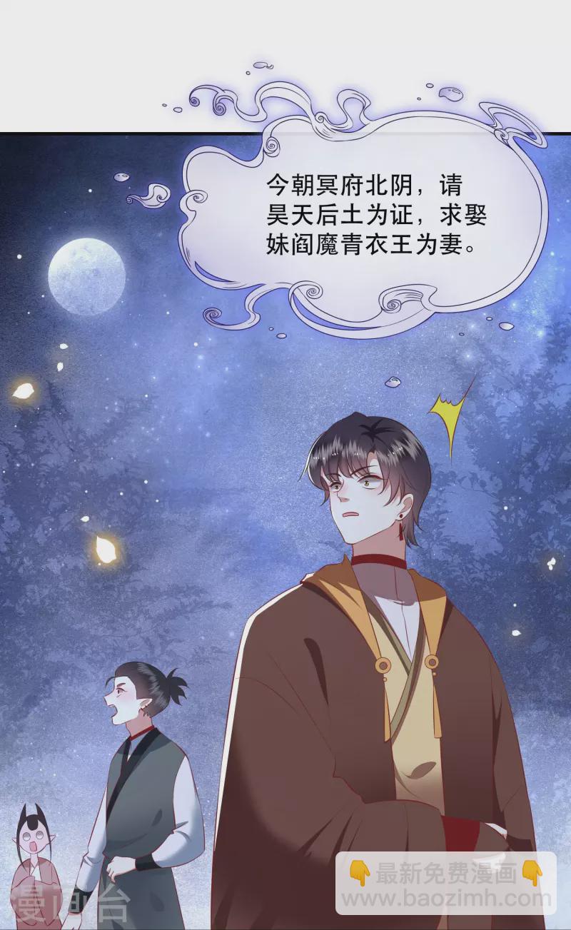 第125话 求婚昭告六界！(1/2)-第134话