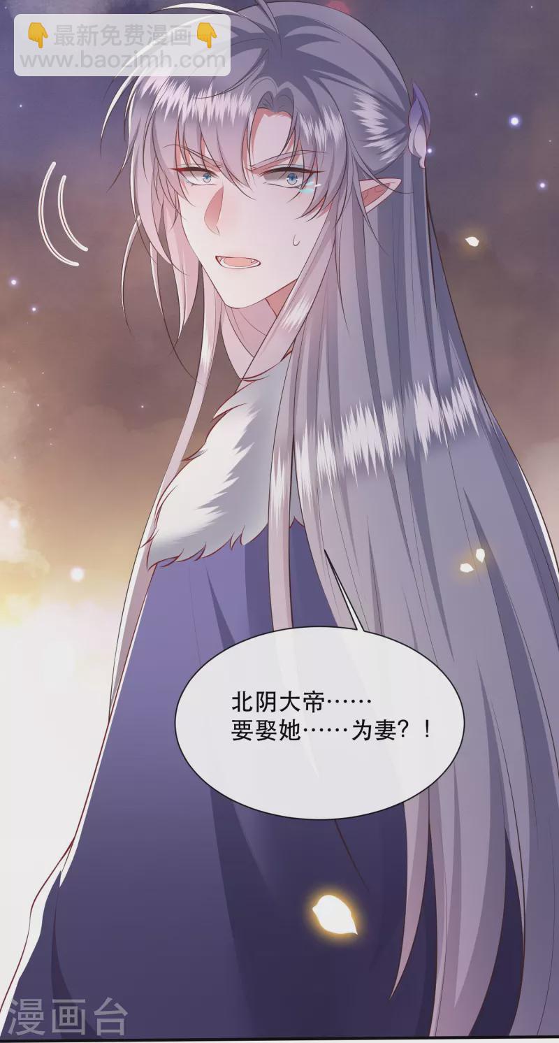 第125话 求婚昭告六界！(1/2)-第134话