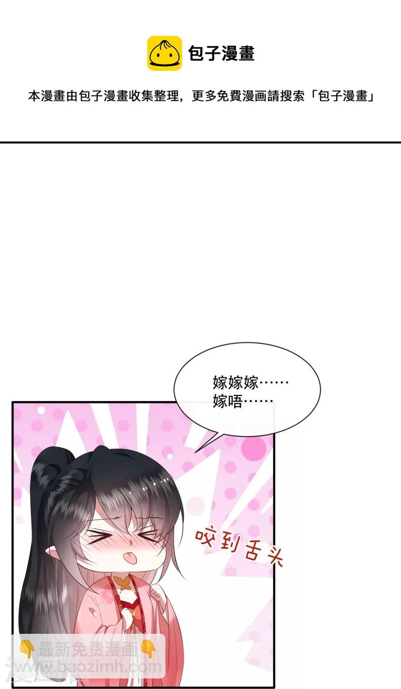 第125话 求婚昭告六界！(1/2)-第134话