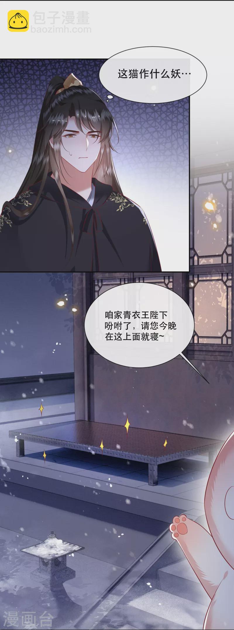 第125话 求婚昭告六界！(1/2)-第134话