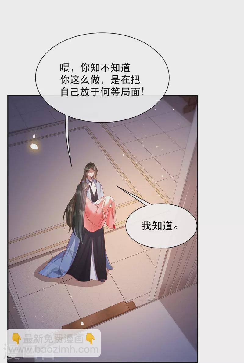 第125话 求婚昭告六界！(1/2)-第134话