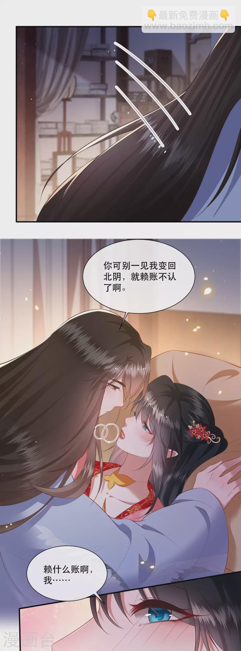 第125话 求婚昭告六界！(1/2)-第134话