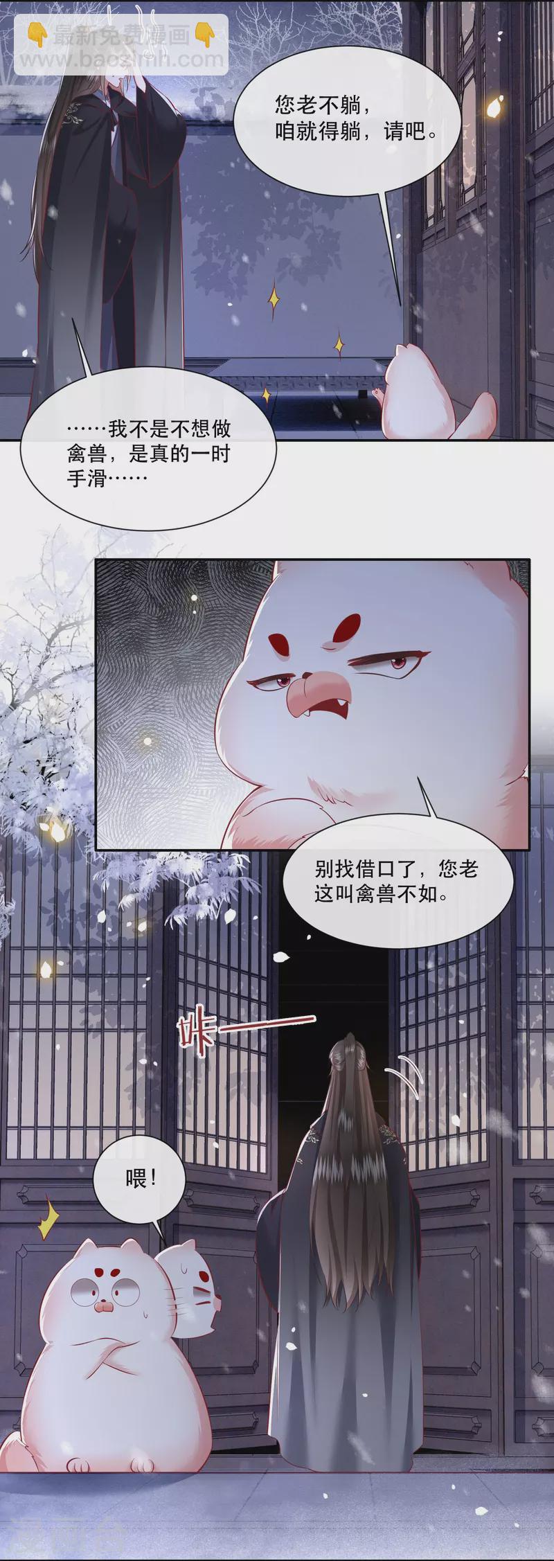 第125话 求婚昭告六界！(1/2)-第134话