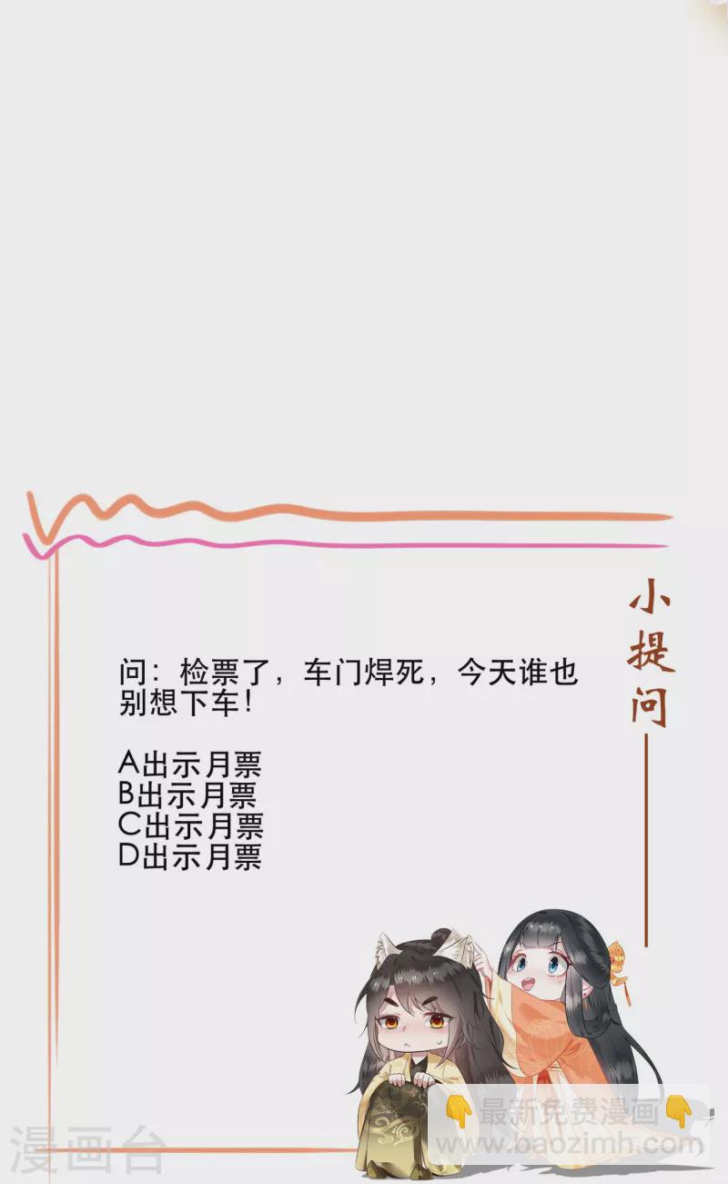 第125话 求婚昭告六界！(1/2)-第134话