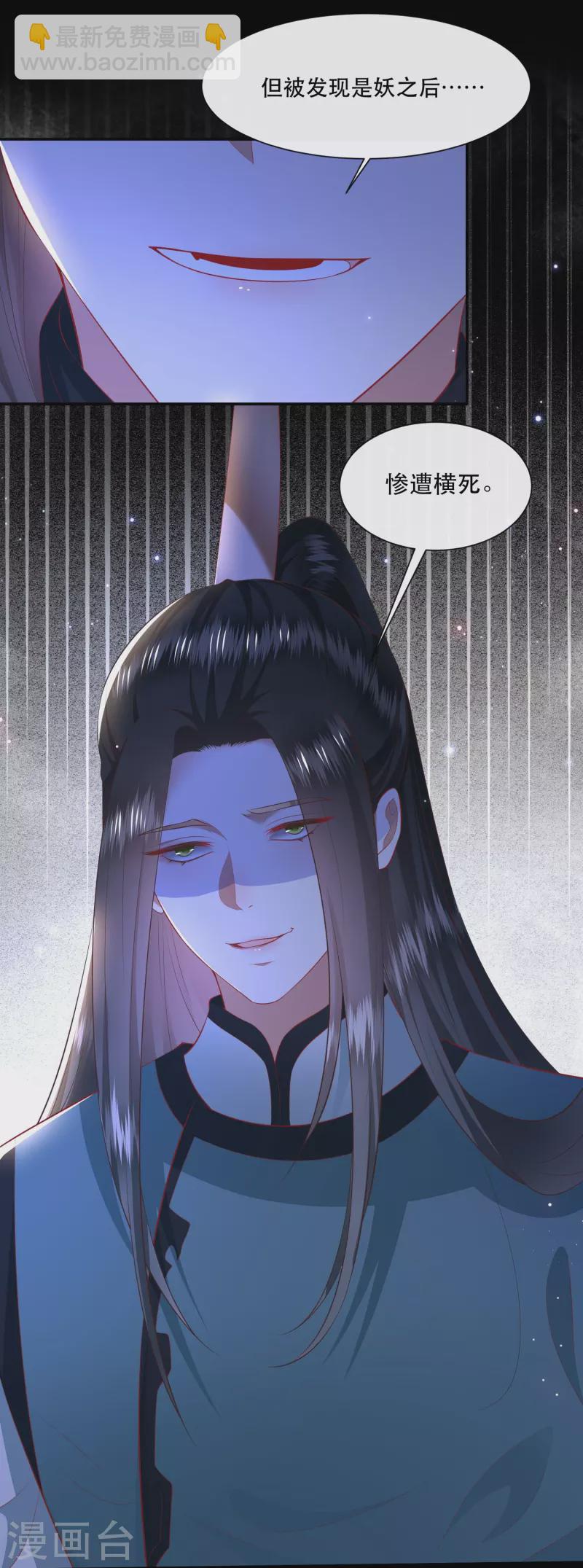 第127话 你这只蠢狐狸-第136话