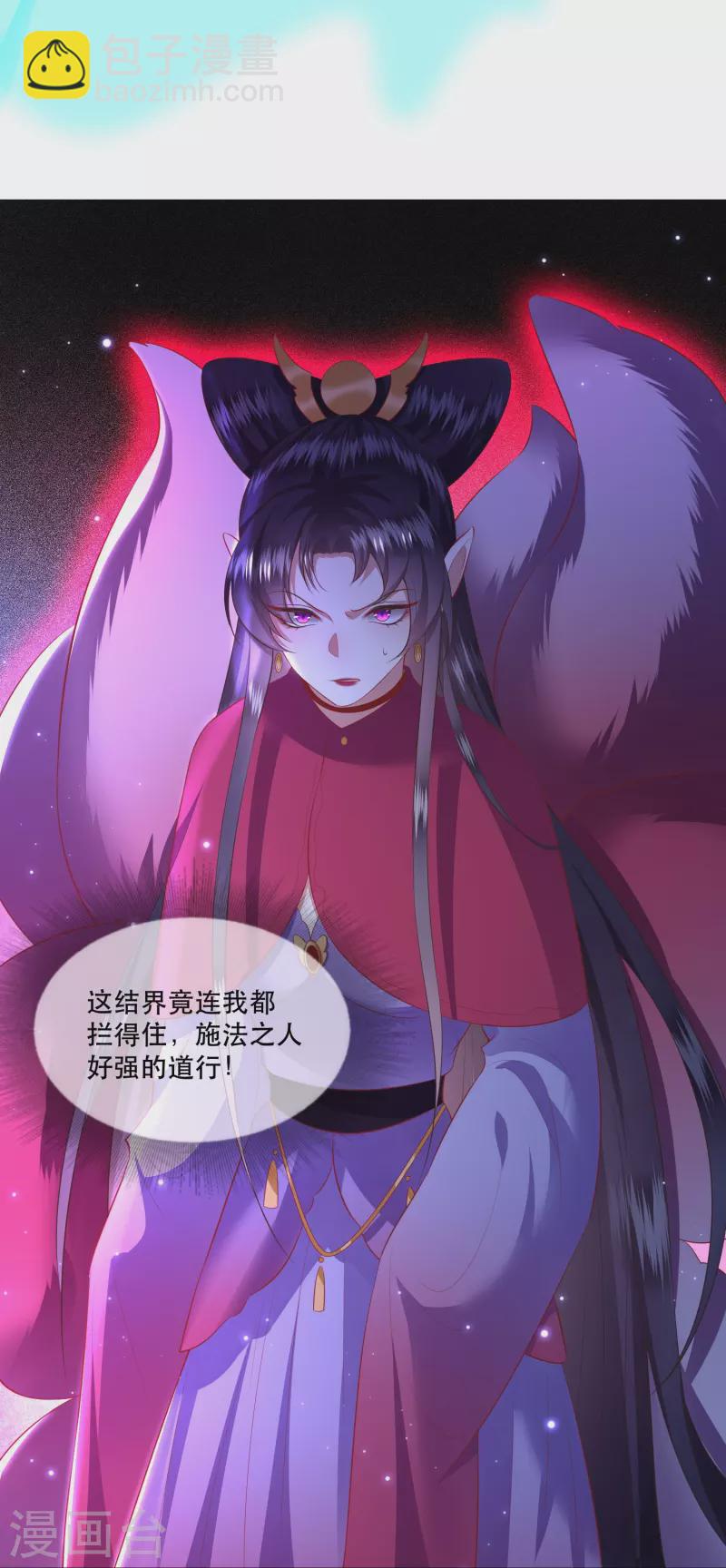 第127话 你这只蠢狐狸-第136话