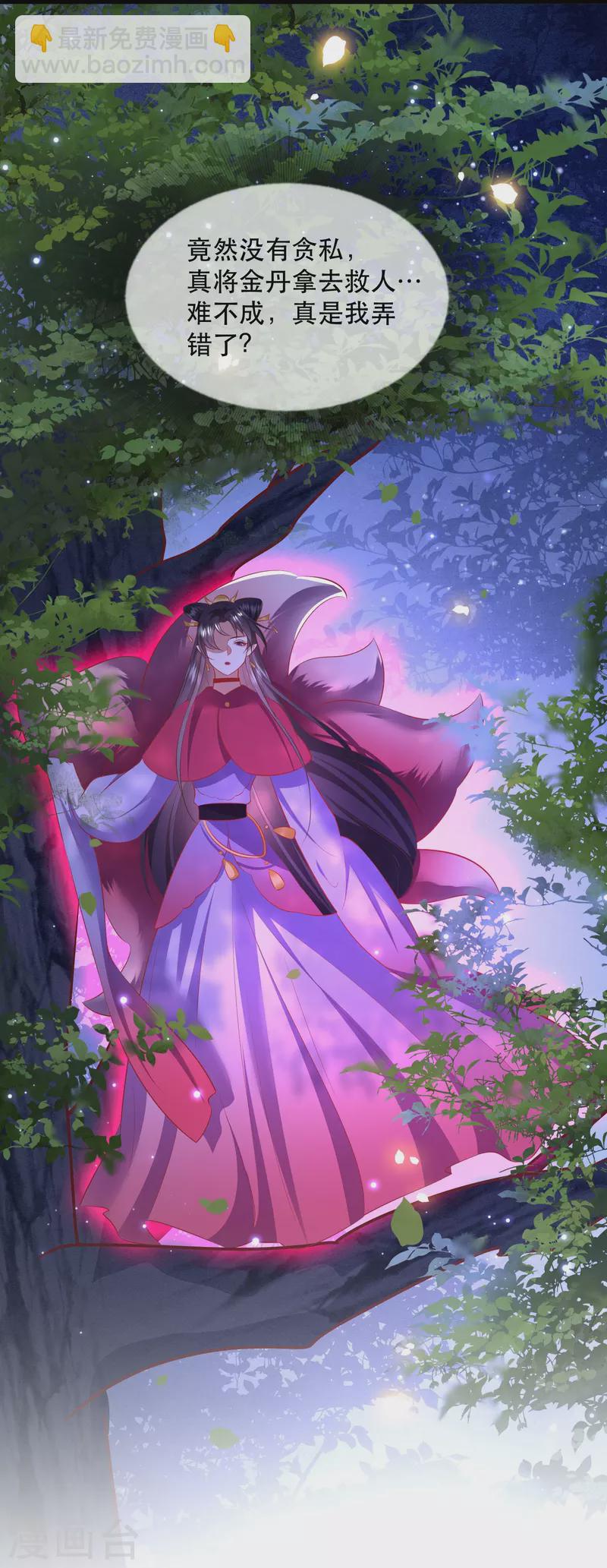 第127话 你这只蠢狐狸-第136话