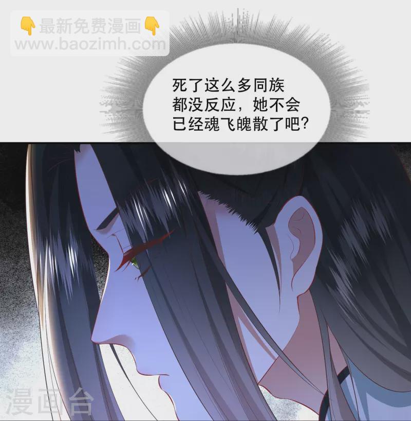 第127话 你这只蠢狐狸-第136话