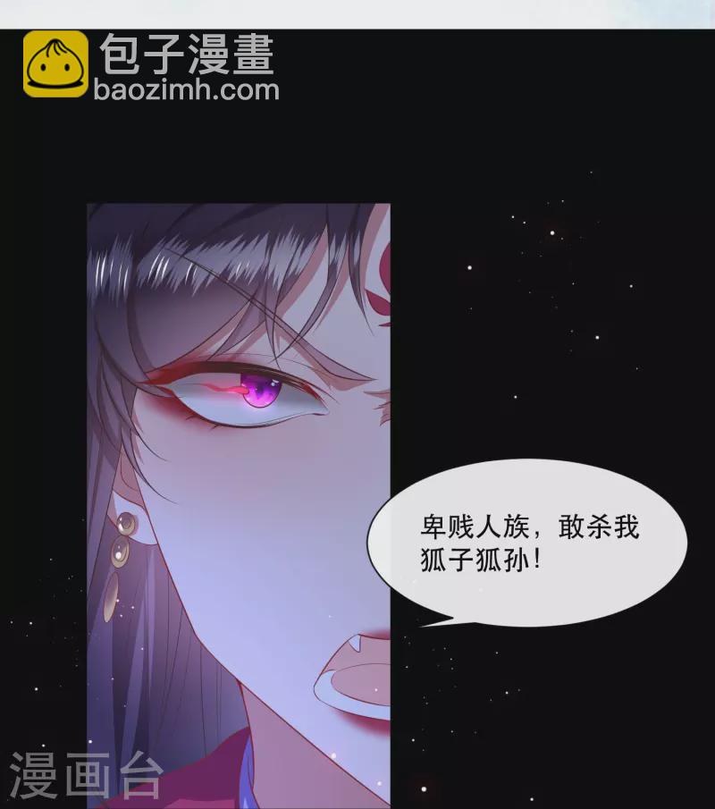 第127话 你这只蠢狐狸-第136话