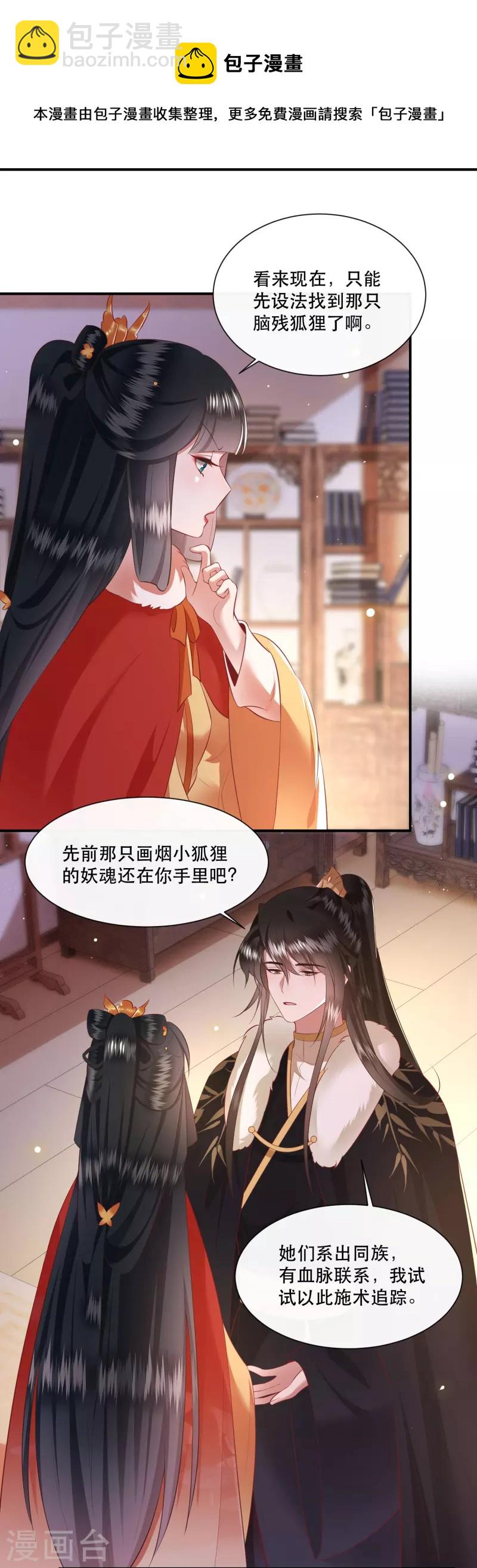 第129话 给你问话的机会！-第138话