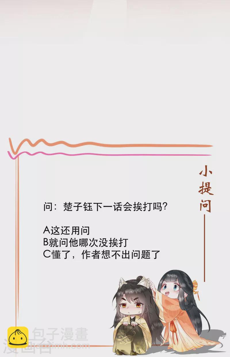 第129话 给你问话的机会！-第138话