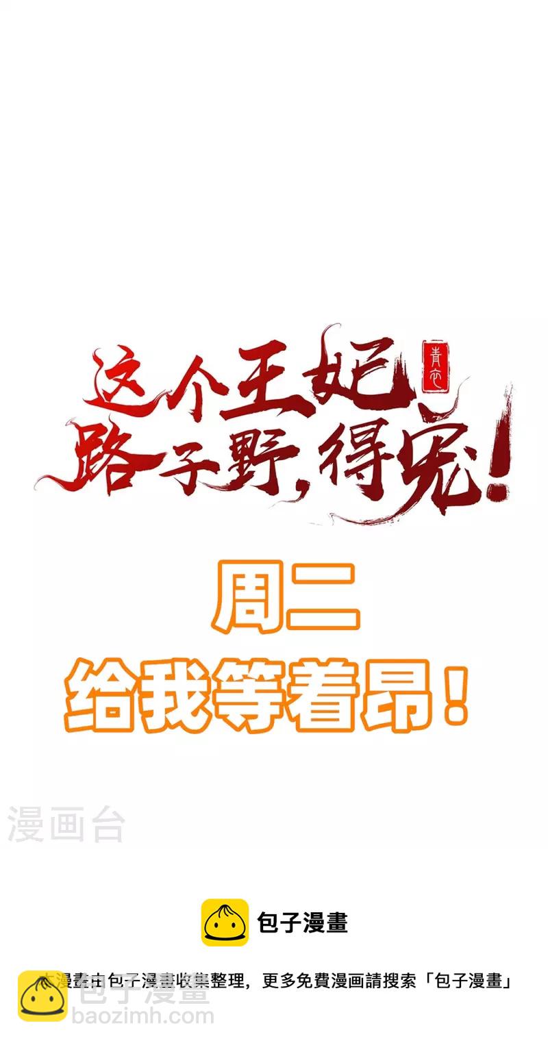第129话 给你问话的机会！-第138话