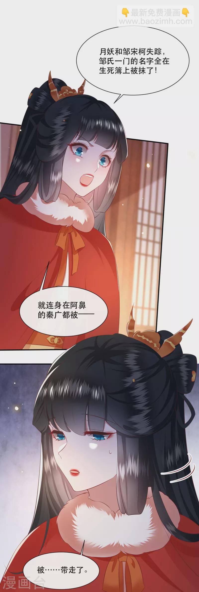 第129话 给你问话的机会！-第138话
