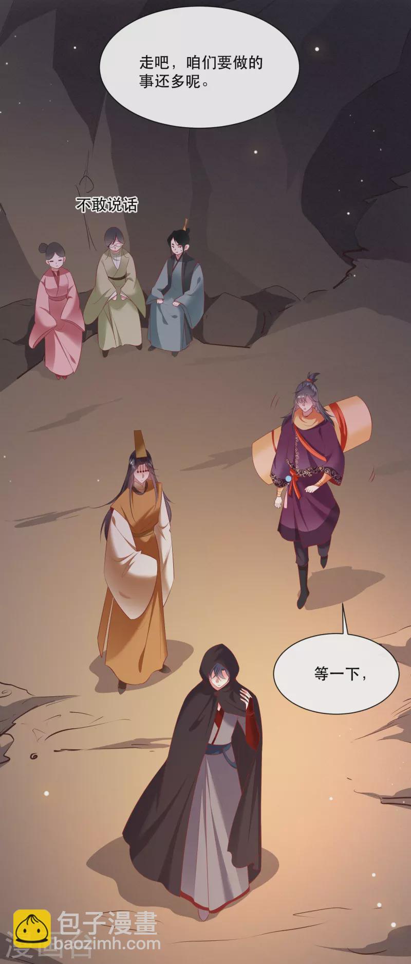 第131话 好你个烨颜！-第140话