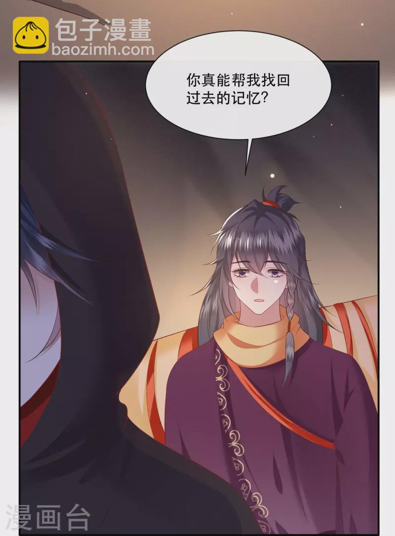 第131话 好你个烨颜！-第140话