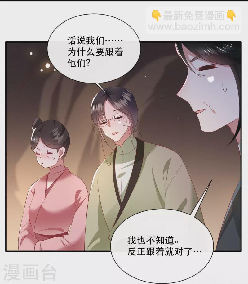 第131话 好你个烨颜！-第140话