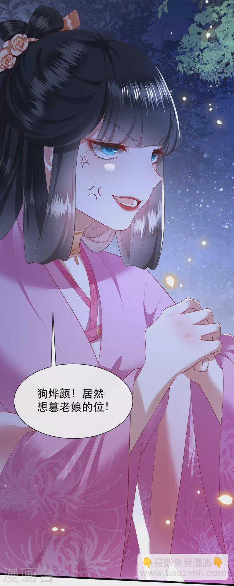 第131话 好你个烨颜！-第140话
