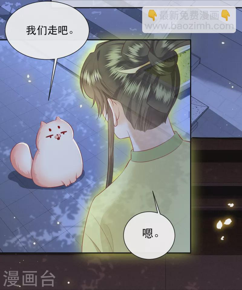 第131话 好你个烨颜！-第140话