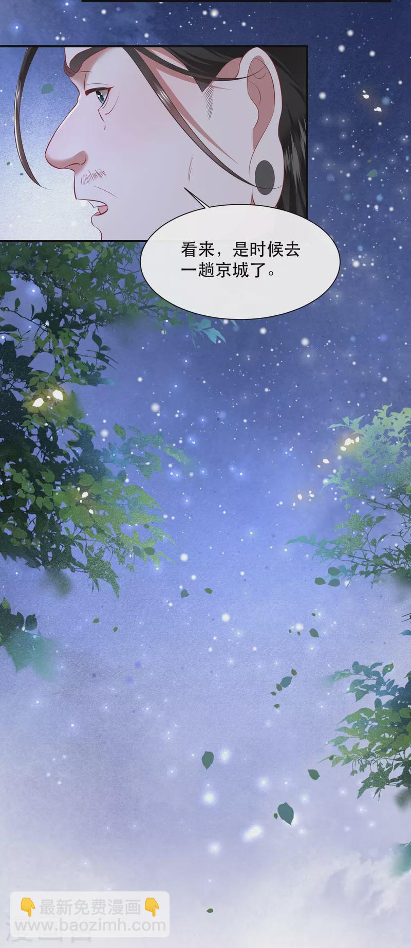 第131话 好你个烨颜！-第140话