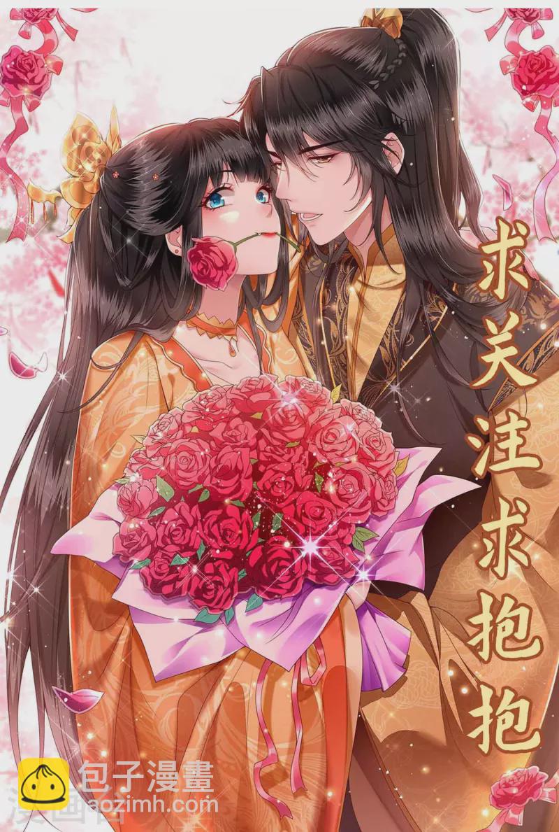 第131话 好你个烨颜！-第140话