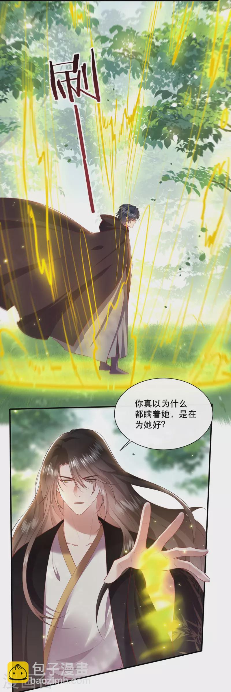第131话 好你个烨颜！-第140话