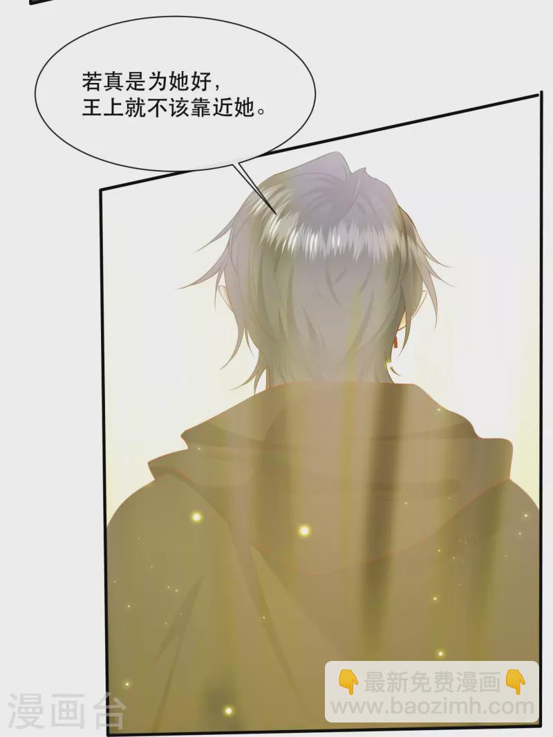 第131话 好你个烨颜！-第140话