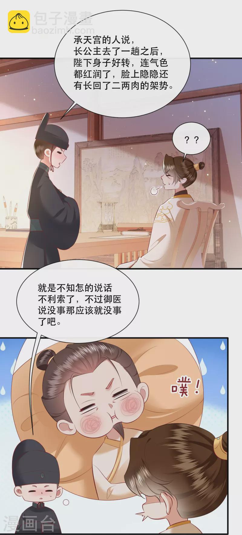 第133话 我怎么变成人了呢？-第142话