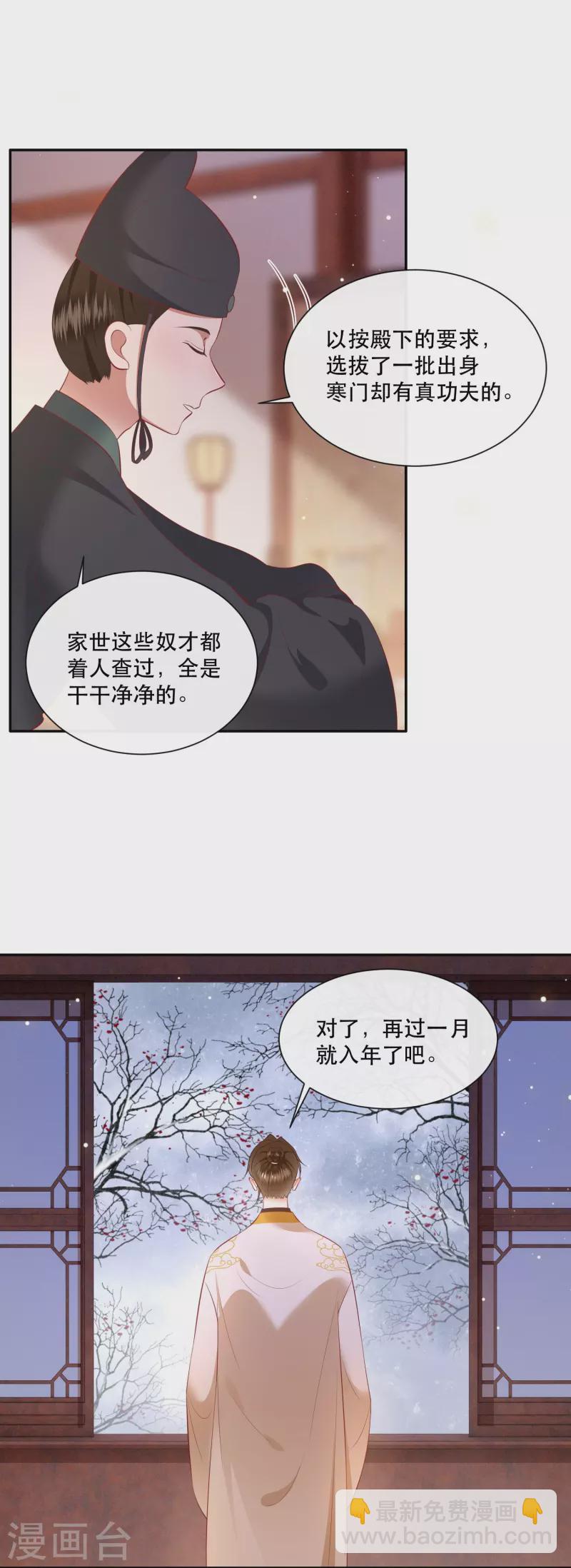 第133话 我怎么变成人了呢？-第142话