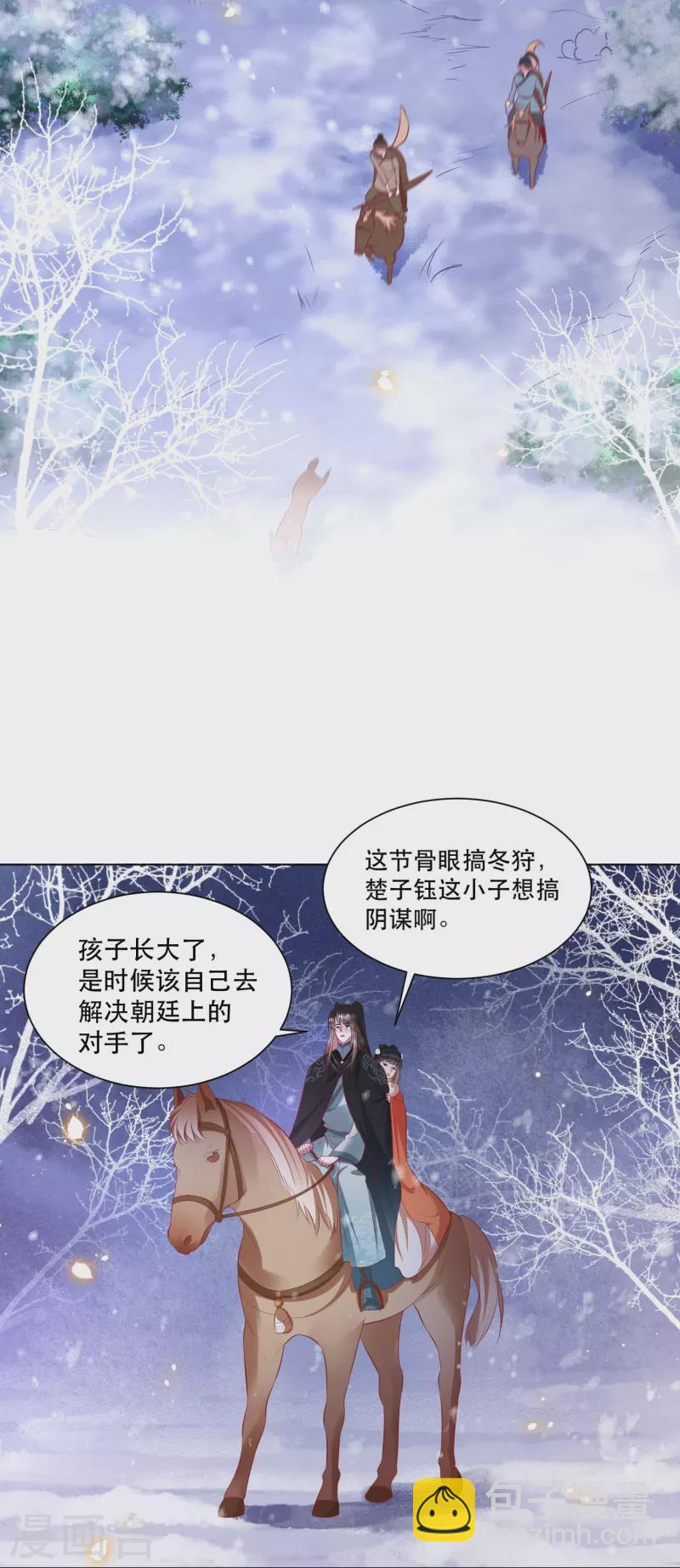 第133话 我怎么变成人了呢？-第142话