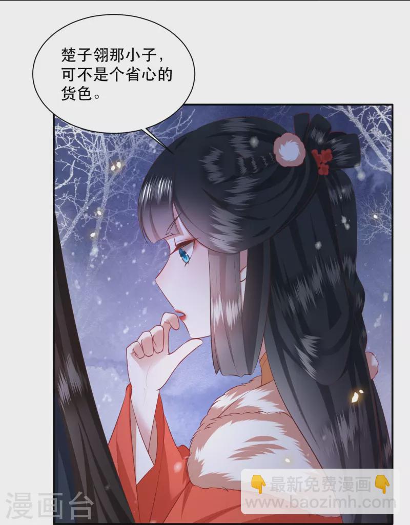 第133话 我怎么变成人了呢？-第142话